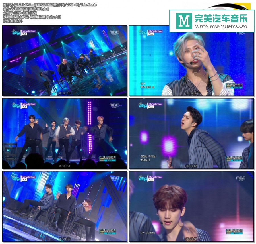 韩国高清现场下载-[百度]180421 VIXX - My Valentine[274M/TS](1)
