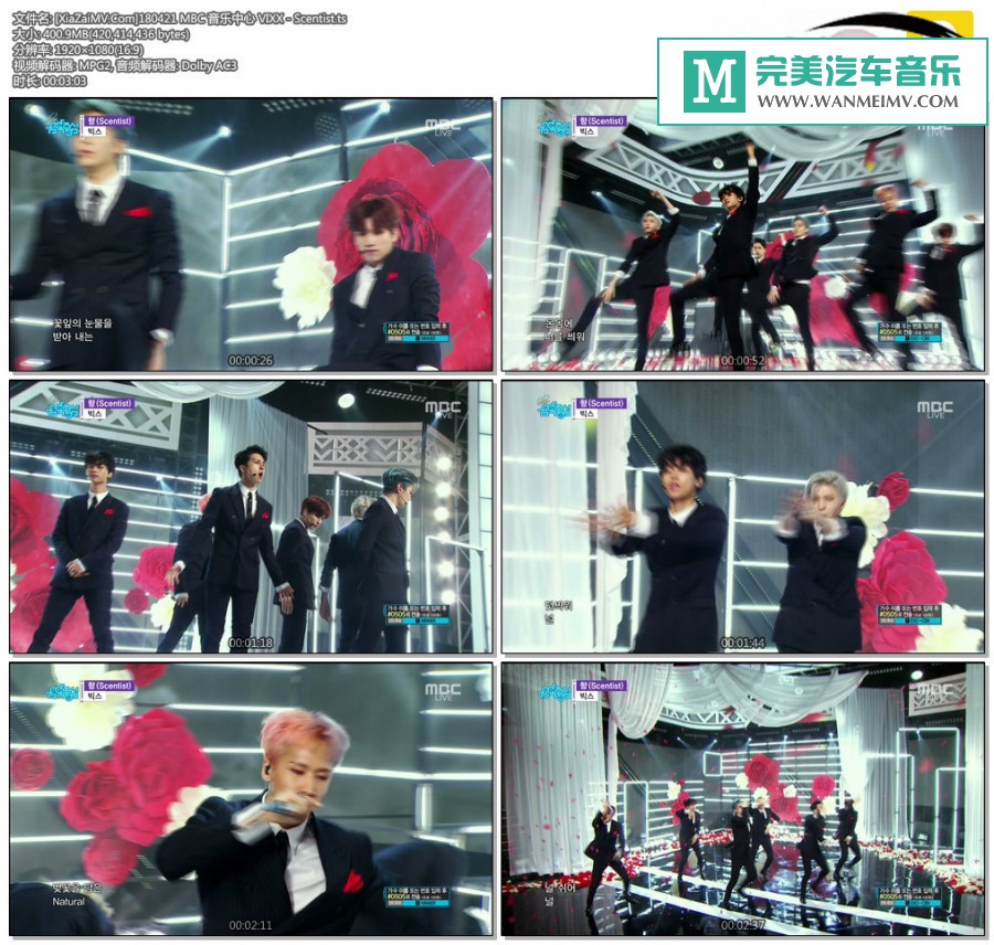 韩国高清现场下载-[百度]180421 VIXX - Scentist[400M/TS](1)