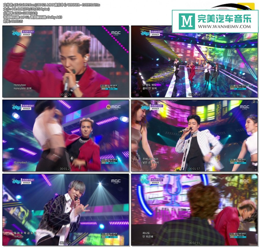 韩国高清现场下载-[百度]180421 WINNER - EVERYDAY[448M/TS](1)