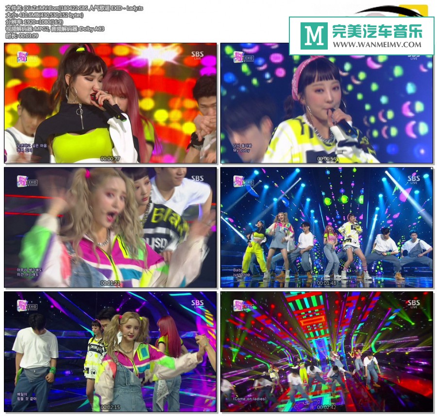韩国高清现场下载-[百度]180422 EXID - Lady[410M/TS](1)