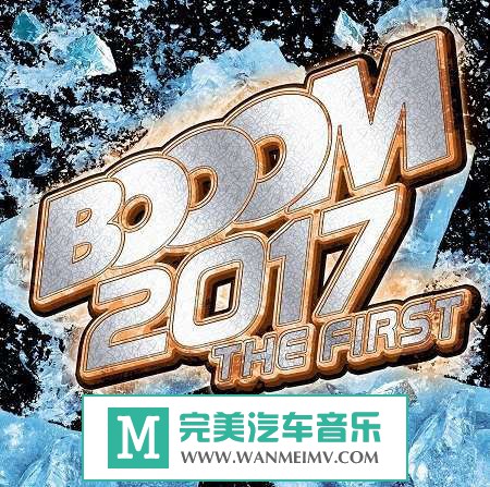 无损音乐 英文曲-VA《Booom 2017 - The First》[2016/FLAC/百度](1)