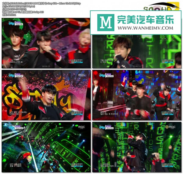 韩国高清现场下载-[百度]180428 Stray Kids - Mirror 19.4M[418M/TP](1)