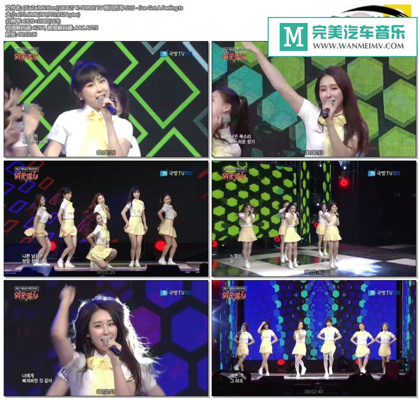 韩国高清现场下载-[百度]180427 S.I.S - I've Got A Feeling[271M/TS](1)
