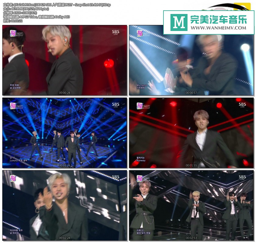 韩国高清现场下载-[百度]180429 IN2IT - Snap Shot 19.4M[467M/TP](1)