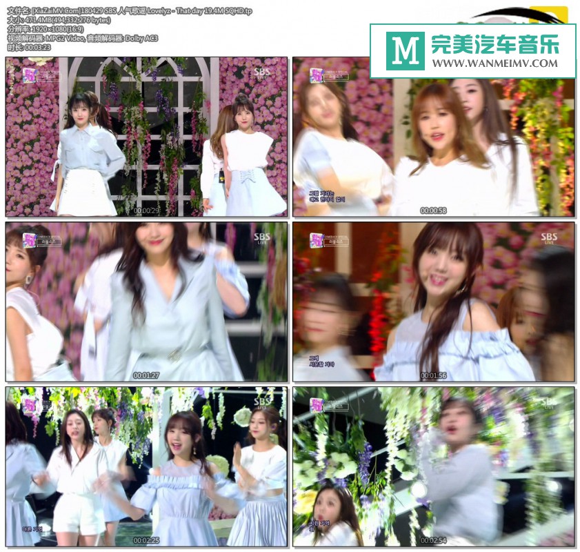 韩国高清现场下载-[百度]180429 Lovelyz - That day 19.4M[471M/TP](1)