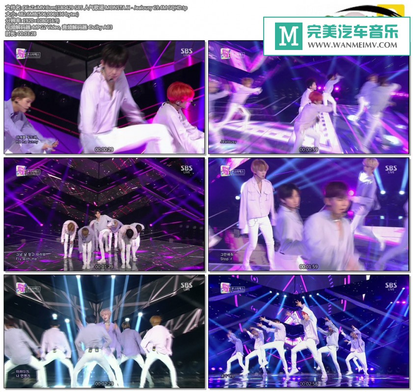 韩国高清现场下载-[百度]180429 MONSTA X - Jealousy 19.4M[482M/TP](1)