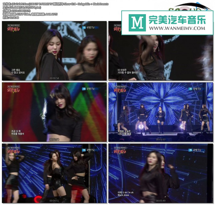 韩国高清现场下载-[百度]180427 Show CLC - Hobgoblin + Black Dress[511M/TS](1)
