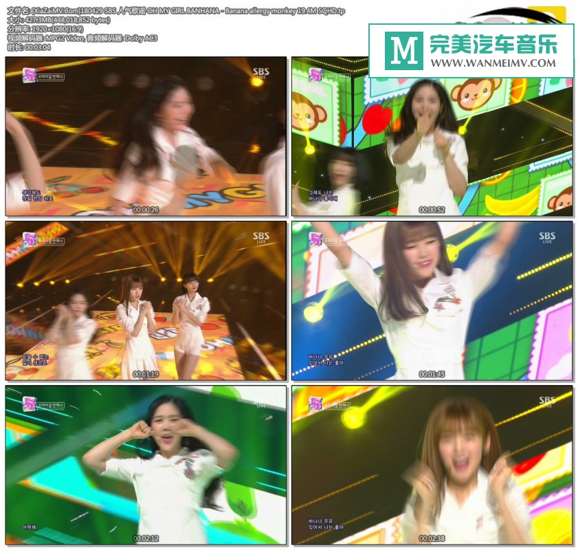 韩国高清现场下载-[百度]180429 OH MY GIRL BANHANA - Banana allergy monkey 19.4M[427M/TP](1)