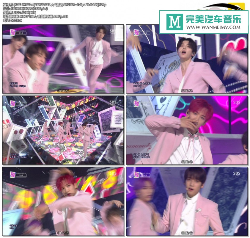 韩国高清现场下载-[百度]180429 SNUPER - Tulips 19.4M[438M/TP](1)