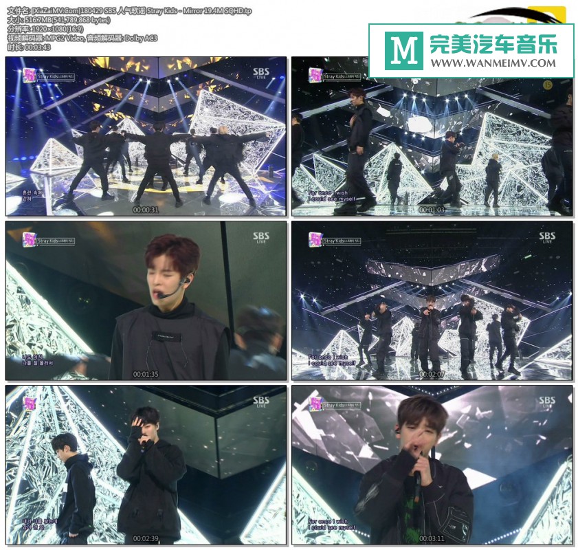 韩国高清现场下载-[百度]180429 Stray Kids - Mirror 19.4M[516M/TP](1)