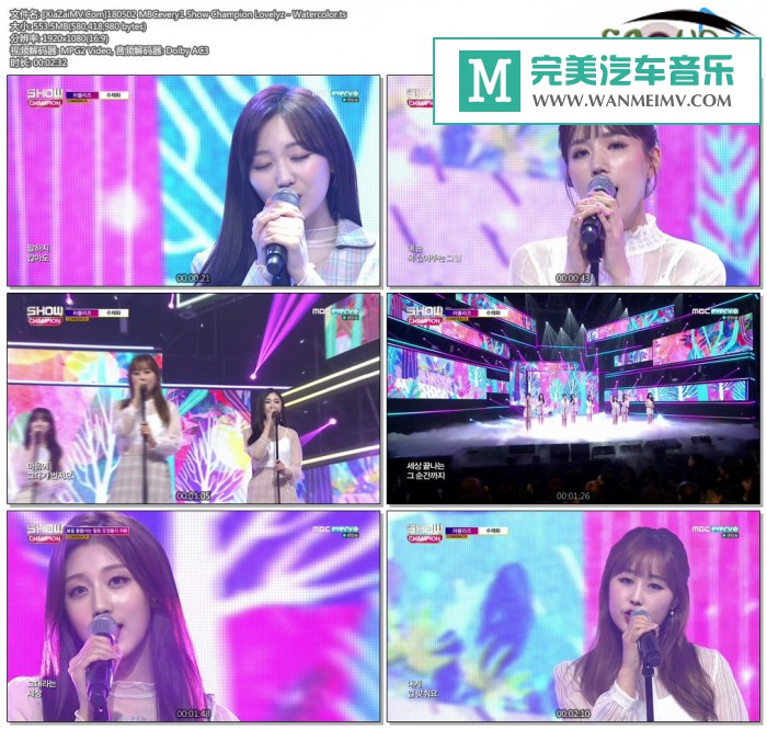 韩国高清现场下载-[百度]180502 Lovelyz - Watercolor[553M/TS](1)