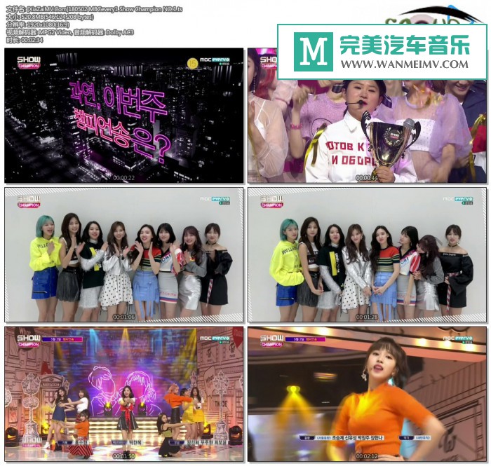 韩国高清现场下载-[百度]180502 MBCevery1 Show Champion NO.1[520M/TS](1)