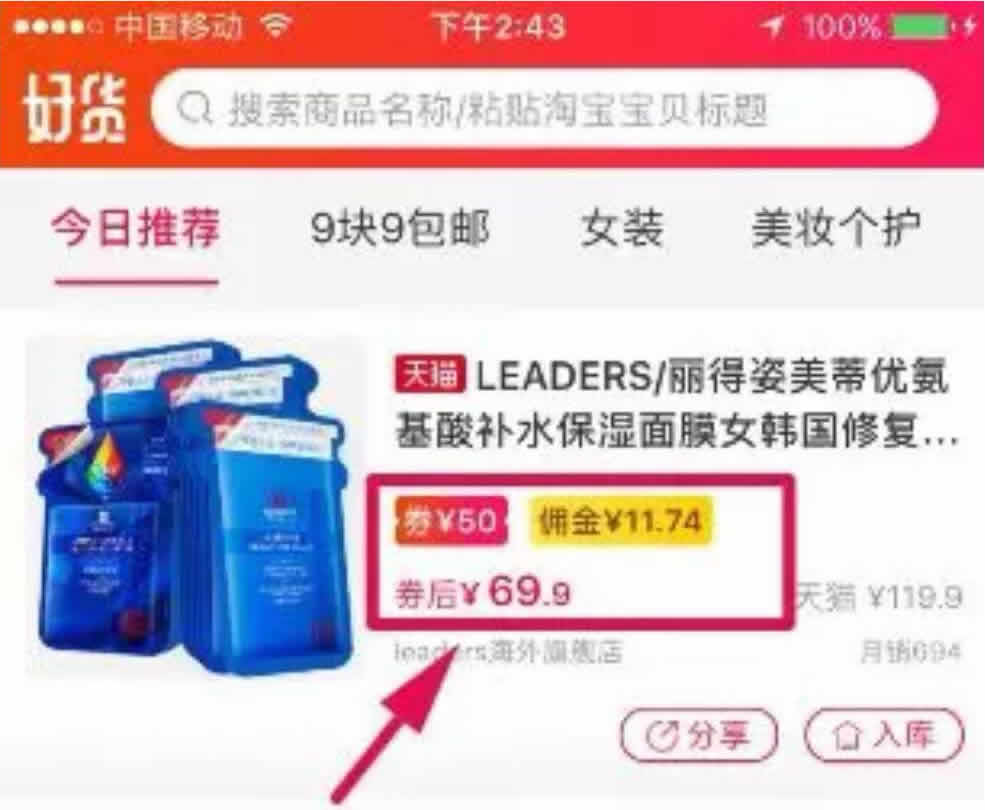 好货日报-我们为什么要做好货日报呢？(1)