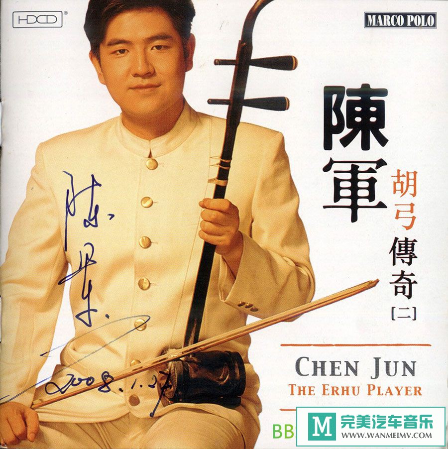 无损音乐 轻音乐-陈军《胡弓传奇(二)》 1999 [FLAC+CUE/整轨/BD](1)