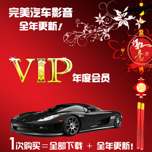 车载MV视频 DJ舞曲[VIP专区]-高清MV视频DJ舞曲_第48期[完美汽车影音][50首][外语](1)