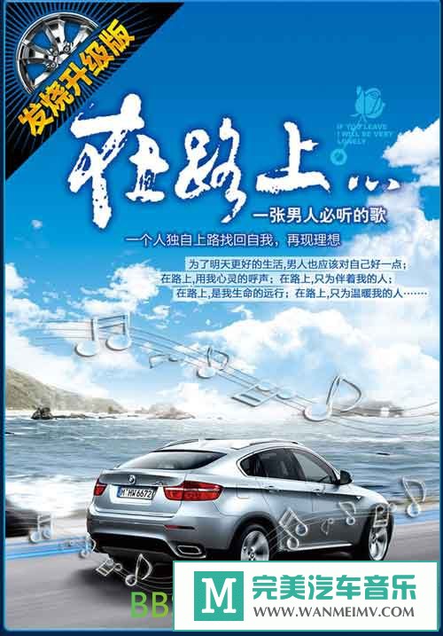 无损音乐 轻音乐-群星《在路上黑胶试音碟 心灵减压2[纯音乐]》[2014/WAV+CUE/BD](1)