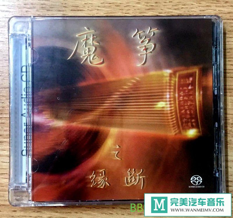 无损音乐 轻音乐-民族古筝《魔筝之缘断》SACD[2003/DSF/BD](1)