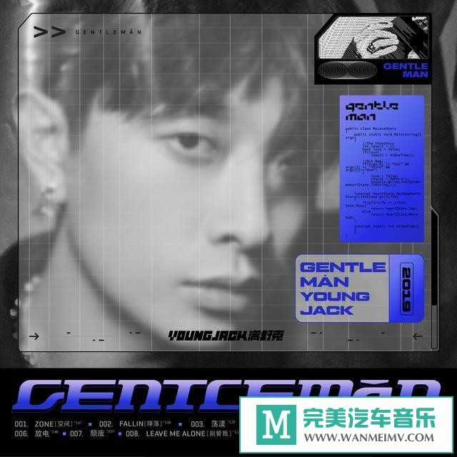 320K MP3 中文曲-满舒克《Gentle Mǎn》[2019/320K/MP3/CT](1)
