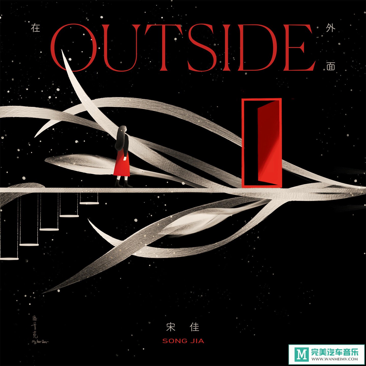 320K MP3 中文曲-宋佳《在外面》[320K/MP3/2019/CT](1)