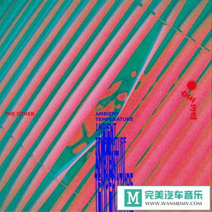 320K MP3 中文曲-他者 The Other《室温》[320K/MP3/2020/CT](1)